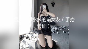 三月新流出商场女厕后拍极品收藏跟踪少女如厕偷拍极品服装模特拉屎粉衣兔子妹