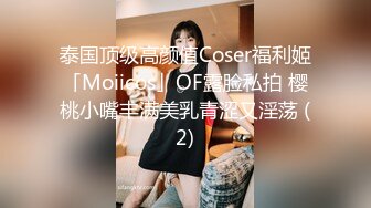 【OnlyFans】OF极品女神 Naomiii 付费福利，后备箱的专属礼物，打卡景点外拍，极品大屁股 13