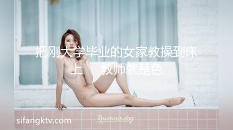 【新速片遞】&nbsp;&nbsp; 表演个杂技，一定要看到最后，站立版69 ❤️ 舔女神的淫穴，男人的雄峰就是要搞漂亮骚母狗！[89M/MP4/06:11]