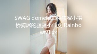 ✨清新性感少女✨极品艺校舞蹈系学妹〖Miuzxc〗放荡可爱的小女仆，可爱小妹妹被玩坏了，清新小仙女被肆意蹂躏