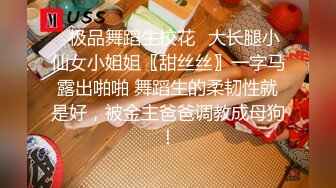 [MP4/ 1.21G]甜美白嫩的女老师体验套路高手大哥的调教 爽得嗷嗷直叫