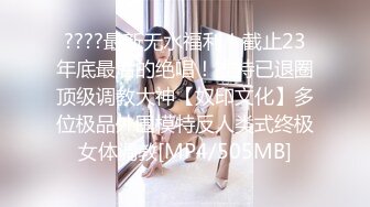 【超顶 鬼父乱伦】女儿婷宝  解锁新视角 女儿与父亲的反差体型 拱怼玲珑娇躯鲜嫩蜜穴 操出白浆