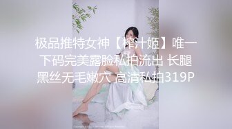 【新片速遞】 专门操熟女的肥猪哥❤️这次勾搭上了同一小区保养的还不错的单亲妈妈 完美露脸[781M/MP4/23:17]