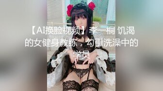 【新速片遞】重磅福利❤️秀人网 谢小蒽尺度升级 双女全裸无遮挡戏水 清晰露奶[499MB/MP4/06:16]