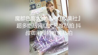 STP30544 新来的眼镜妹妹！外表甜美非常嫩！3小时操逼激情不断，操起了非常骚，抽插紧致小穴好爽