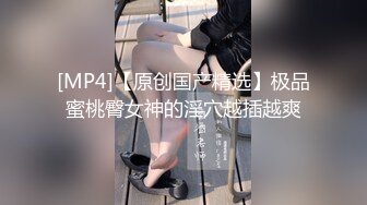 [MP4]STP29534 极品眼镜妹小鱼干！外表甜美骚的很！撩起短裙隔着内裤摸穴，开档丝袜后入美臀，正入猛操很享受 VIP0600