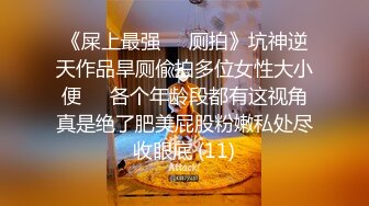 十八岁萝莉小美眉  好多水呀  好爽呀 喜不喜欢 两根手指弄得地板上全是淫水 高潮颤抖的身躯 超前发育啊[35V] (32)