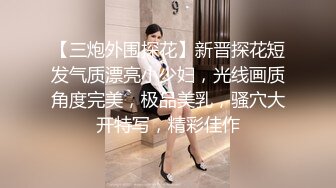 清纯女高嫩妹JK裙真空约会金主爸爸，穿着制服就是为了方便爸爸翻起来直接草，如玉般的身体！