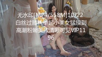 无水印[MP4/558M]10/22 白丝过膝袜举起小美女猛操到高潮粉嫩美穴清晰可见VIP1196