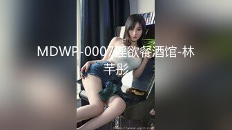 【美乳嫩穴 極品身材】國人博主女神『ChineseBunny』火爆性愛 爆操黑絲女神 第①季