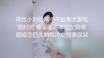 絕美潮吹無毛品種熱愛刺激性愛的生活青春只有一次能不能把你的那次射在我的肉體內