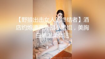 【自整理】中国留学母狗easy girls，我在酒店房间里操性感的中文人妻女教师【70V】 (43)