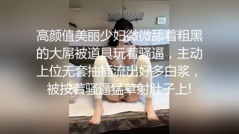 ✿清纯女高学妹✿精致校花级小妹妹 可爱蜜桃小屁股 小小年纪就活生生捅成了爸爸的形状，你的女神有钱人的母狗