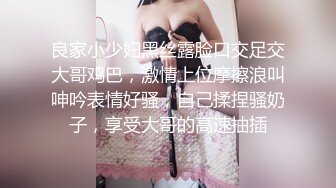 顶级SM调教大神【云舒S】✨圈养各种妹子日常多种方式SP虐阴侮辱责罚刺激感十足 (14)