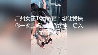 调教网袜学生母狗