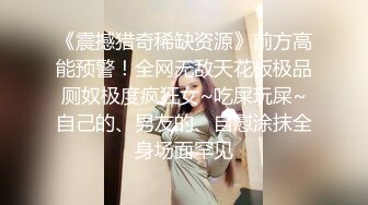 情趣大圆床SM主题酒店,调教玩弄可爱嫩妹子,造爱椅上M腿拨弄妹妹欢乐豆