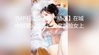 无水印[MP4/270M]9/25 女儿性感身材迷住了强奸了乖女儿小穴真紧上学要迟到了VIP1196