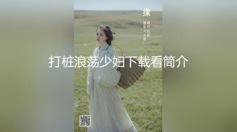 [MP4]情婦渴望著被疼愛卻只能等待乾爹每次一來都直接開幹