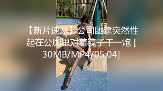 [MP4/ 802M]&nbsp;&nbsp;姐姐和弟弟激情啪啪，露脸身材完美好嫩好骚，交大鸡巴让小哥哥吃奶玩逼亲小嘴