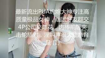 台湾国中女中学生珊珊极品大奶女神私拍视频