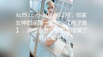 kcf9.com-极品国模露脸私拍，长发美女【小惠】私拍女体，摄影师咸猪手揉阴蒂捅逼把她搞出感觉掏出鸡巴干一炮