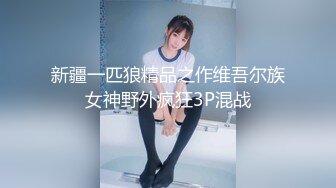 【新片速遞】清纯不化妆的女孩、耐看越看越有味道❤️吃鸡 无套上位，极品哇 原版无水！[609M/MP4/04:59]