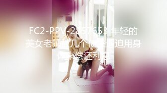 [MP4/ 1.03G] 女神级温柔小姐姐约到酒店 脱光光身材真不错 白嫩苗条大长腿逼毛黑黝黝茂密黑丝情趣扶着大屁股