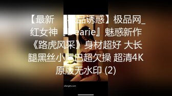 [MP4/ 1.01G]&nbsp;&nbsp;爱情丶故事网恋新人奔现，良家少妇，解开内衣揉奶摸穴，翘起屁股后入