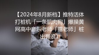 2024震精！推特折磨调教女奴SM大神【迷人的柚子】各种极品嫩妹子被改造成小母狗，舔脚SP毒龙深喉爆肏喝尿各种花样 (7)