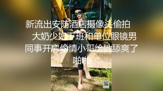 【新片速遞】黑丝美女爽飞了 哦操 还要还要 被大肉棒操的能爽成这样 摇头摆尾浑身抽搐 淫水狂喷 [82MB/MP4/01:08]