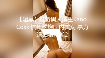 【新片速遞】&nbsp;&nbsp; ✨探探认识的白丝眼镜萝莉婊给男友戴绿帽，被主人捆缚起来爆操，逼是真的粉[765MB/MP4/19:35]