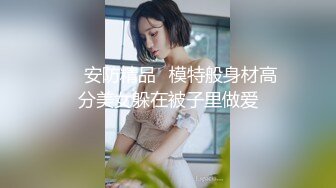 堪比明星顶级颜值美妞，一线天白虎粉穴，大乳晕超粉D罩杯美乳