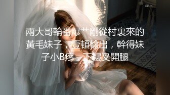 TML012 李娜娜 偷干骚穴小表妹 天美传媒