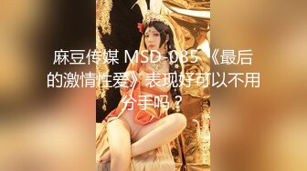 【新片速遞】&nbsp;&nbsp;《惊艳✅网红私拍泄密》露脸才是王道！万人求购Onlyfans甜美女神网红反差婊babyss顶级私拍被金主各种玩肏[4860M/MP4/03:25:40]