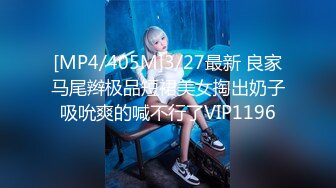 [MP4]STP33397 文靜乖巧眼鏡美少女！和胖胖閨蜜一起！脫光光全裸展示，翹起屁股一線天小穴，雙女輪流看逼 VIP0600