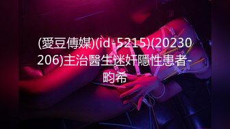 大像传媒《女体淫荡诱惑炮机出击两次喷发》乖乖女的外表下是渴望被拥有欲女-畇希