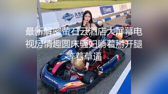 兼职美女模特遭到工作诈骗 完美身材和肥美的鲍鱼被曝光