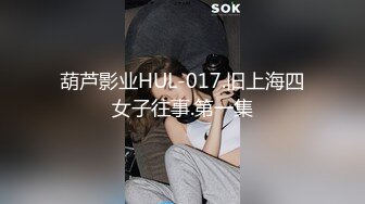 STP17906 学妹别走长相清纯双马尾萌妹子啪啪，口交上位骑乘按摩器震动搞完道具自慰