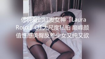 长春身材好小姐姐 就喜欢我干她