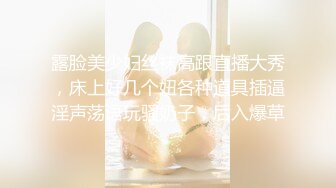 【新片速遞】✿淫娃欲姐✿ 超级乱伦亲哥后续▌淫娃.女s▌勾搭妹夫聊骚文爱 一步步堕入肉欲 趁着表妹喝醉 在厕所和妹夫打炮[232MB/MP4/15:17]