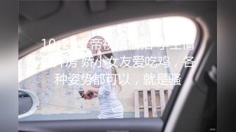 【水水的小姨子】真实良家，尝试车震，到户外更刺激，白嫩小少妇，水汪汪被操爽！(4)