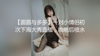 【新片速遞】&nbsp;&nbsp;男：真棒宝贝，你就应该这样伺候男人，小母狗是不是。 ❤️ 舞蹈生：是，嗯嗯。 爽到翻白眼！[36M/MP4/01:36]