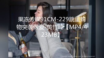 [MP4/355MB]兔子先生番外篇 PS-006《公园搭讪巨乳寂寞姐姐》意外发现姐姐竟然没穿内裤