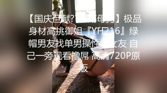 [2DF2]泡妞达人【小瑜寻欢记】重金约操极品美乳白嫩x大校花 小美女喜欢后入冲刺顶撞花芯的快感 淫荡浪叫 高清源码录制&nbsp;&nbsp;[MP4/121MB][BT种子]