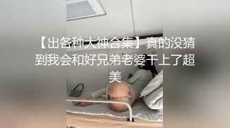 女神小网红PR社极品巨奶少女斯洛克甜心罕见露脸大尺度自拍图221P+视频7V整理完整版2