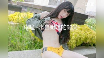 [MP4/ 499M] 纯欲系天花板！顶级尤物美少女！漂亮眼镜甜美，大尺度自慰，振动棒插嘴