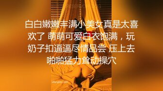 《重磅✿模特私拍泄密》摄影大师【ALi】私房模特潜规则，风情万种极品身材大奶反差女神拍完人体在掏出鸡巴爽一下