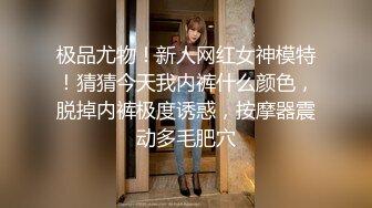 无敌大奶小胖妹,坦克身材丰润十足,胸前壹对大奶子硕大如果,白白嫩嫩十分诱惑