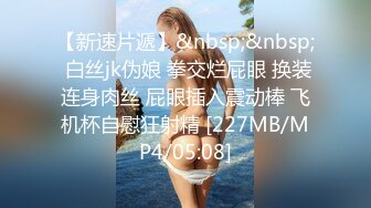 [MP4/ 598M] 全身粉嫩的18岁美腿翘臀冷艳萝莉，齐逼透明皮裙 前戏让人秒硬