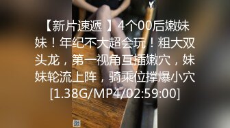 [MP4]完美视角干起来很顶 极品牛仔裤妹水声噗嗤 妹子自慰看着撸射